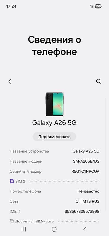 samsung a26: Samsung Galaxy A26 5G, Б/у, 256 ГБ, цвет - Черный, 2 SIM — 3