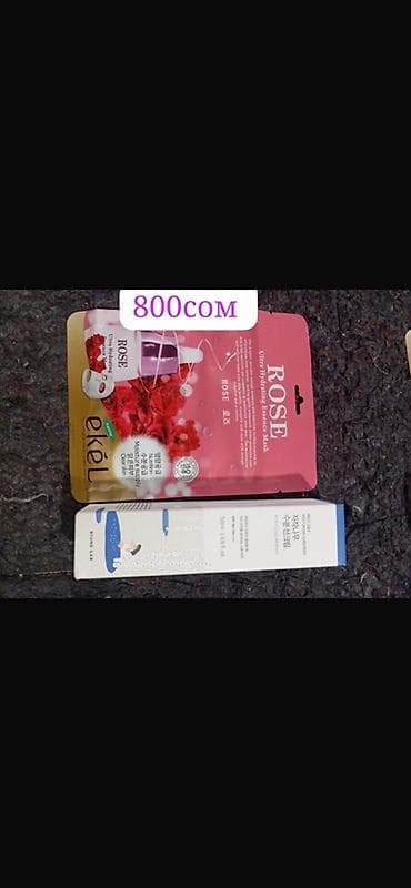 Набор для ухода за кожей лица (корейская косметика): Состав: -