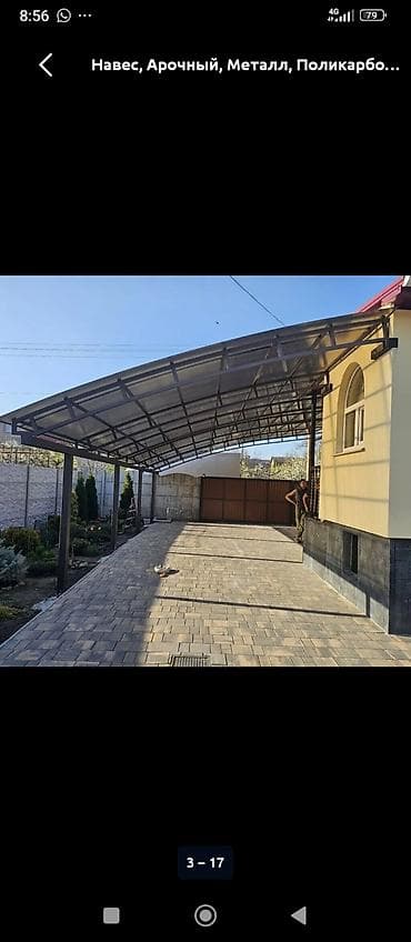 сти: Сварка | Навесы Доставка, Гарантия, Бесплатная смета — 8