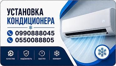 установка кандиционер: Установка кондиционера Профессиональный монтаж настенных — 1