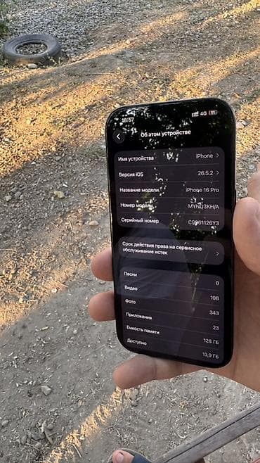 s9 самсунг: IPhone 16 Pro, Б/у, 128 ГБ, Графит, 92 % — 8