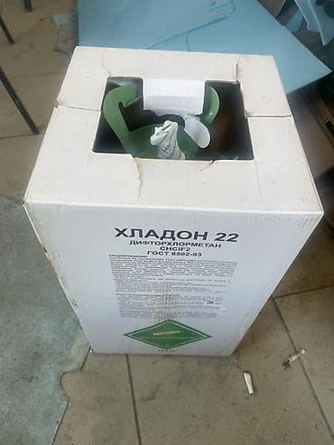 холодильная: Хладон-22 (дифторхлорметан, CHF2Cl, R22) - Назначение: хладагент для — 1