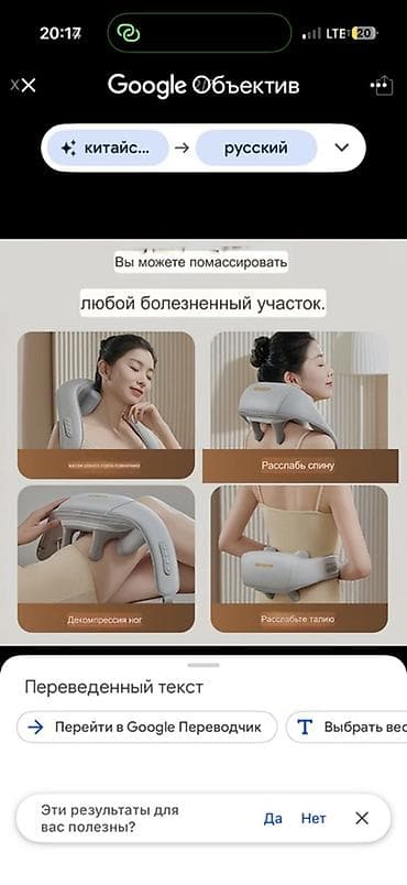 мостик массажёр: Массажер Ручной массажер, Все тело — 2