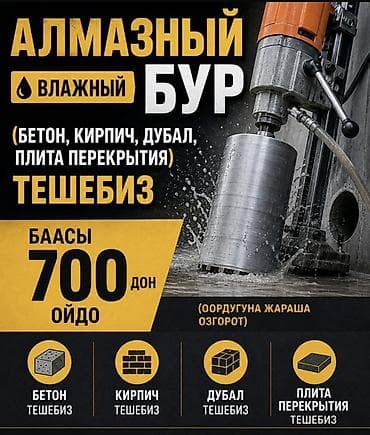 выкопать траншею цена: Алмазное бурение (влажный способ) Услуги бурения алмазной коронкой — 1