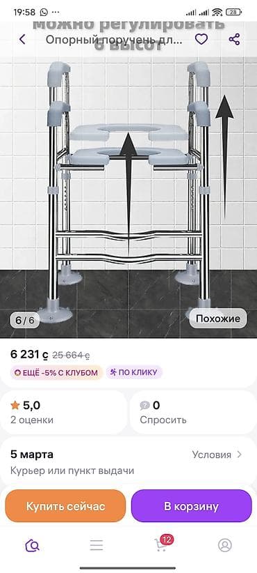 крышка туалета: Новый — 3