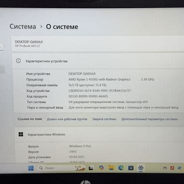 ноутбук hp pavilion: Ноутбук, HP, 16 ГБ ОЭТ, AMD Ryzen 5, 14 ", Колдонулган, Жумуш, окуу үчүн, эс тутум SSD — 8