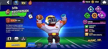ТВ и видео: Аккаунт Brawl stars и Clash royale!!! рассматриваю — 6
