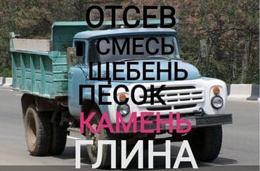 подъёмник аренда: Өзү төкмө, Курулуш таштандыларын чыгаруу, Шаар ичинде, жүк ташуучу жумушчусу жок — 3