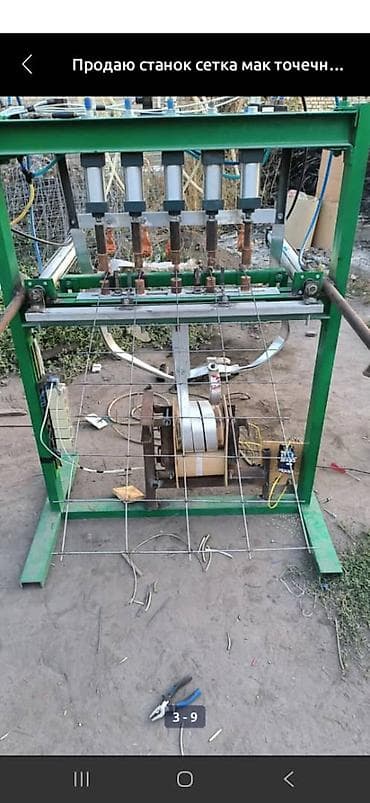 Продаю станок сетка полностью рабочий мак точечный сварки Для кладки