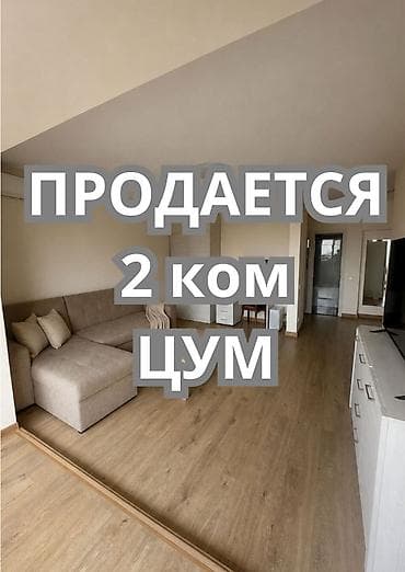 57: 2 комнаты, 55 м², Цум 5 этаж, Евроремонт — 1