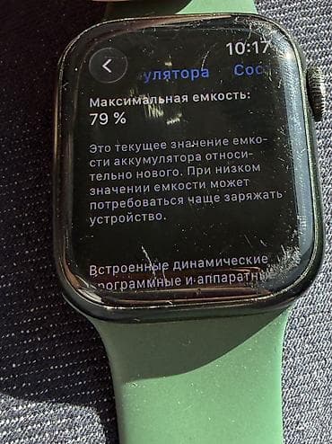 скупка часы: Продаю Apple Watch 7 серии 41мм Срочно нужны деньги В комплекте — 3
