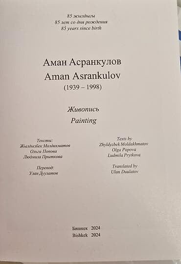 В продаже Арт-Альбом/ Каталог о живописи — 6