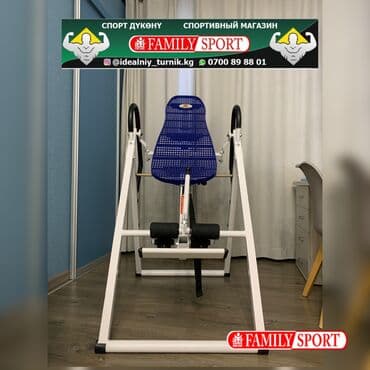 тренажер гиперэкстензия купить бу: Family sport инверсионный стол amansau (новый в упаковке) цена — 1