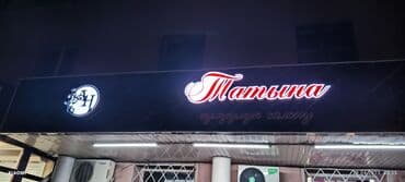 макет дом: Обьемные буквы на заказ быстро качественно и не дорога звоните с 9утра — 18