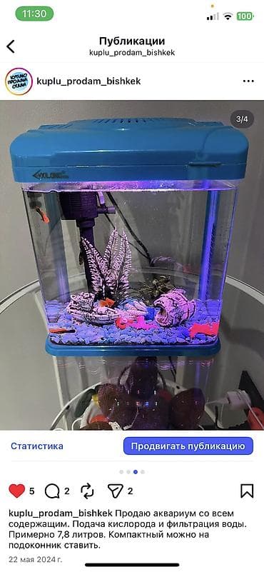 Аквариумы: Продаю фирменный маленький аквариумне занимает много места.идеально — 3