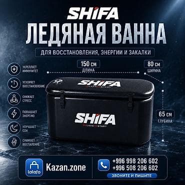 ice bath: Ледяная ванна SHIFA — компактная емкость для холодных погружений и — 1