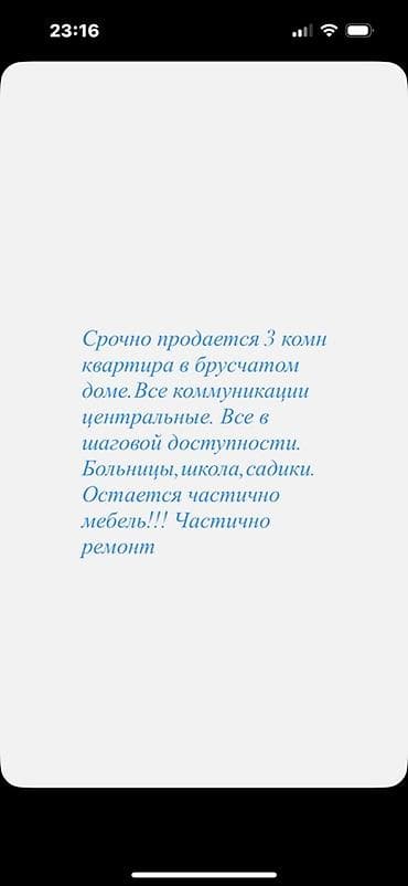 3 к: 3 комнаты, 66 м², 2 этаж, Косметический ремонт — 1