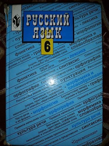 География: Продаются книги: География — 300с(10-11 класс) Английский язык — 250 с — 5