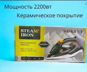 фен сокани: Утюг Керамический, Автоотключение — 2