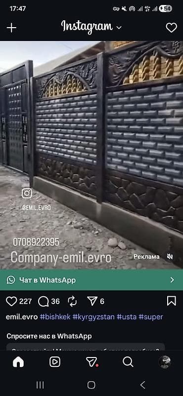 third edition solutions: Бетонный еврозабор, Emil Evro Zabor, Односторонний, Новый, Оптом,В рассрочку — 10