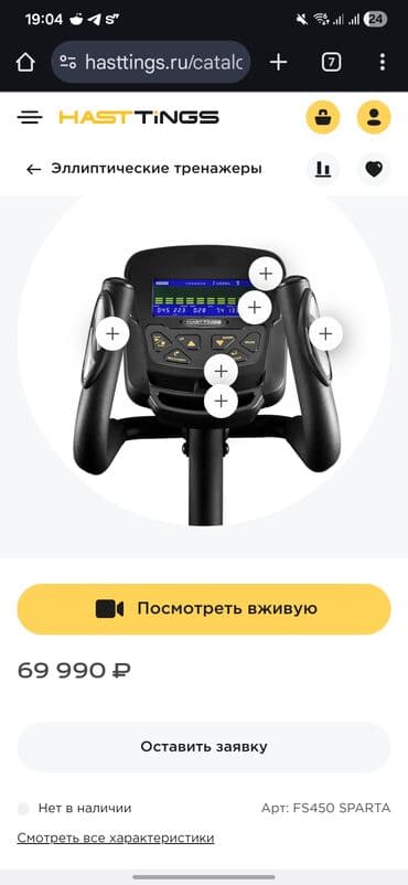 Коньки: Эллиптический тренажёр HASTTINGS Sparta FS-450 Эллипсоид, эллипс б/у — 2