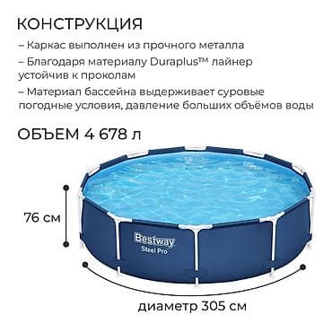 Спорт и хобби: Бесплатная доставка доставка по городу бесплатная Каркасный бассейн — 3