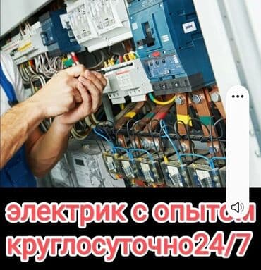 электрик по дому: Электрик Делаю все работы по электричеству Масштабные обьекты Работы — 1