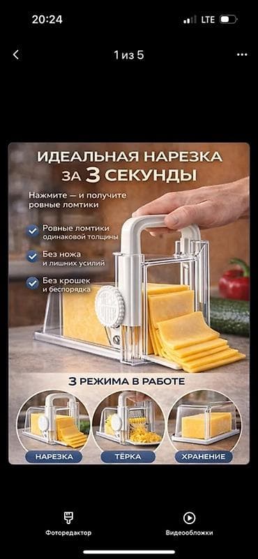 измельчитель лука: Многофункциональная сырорезка 3-в-1: нарезка, тёрка и хранение - — 1