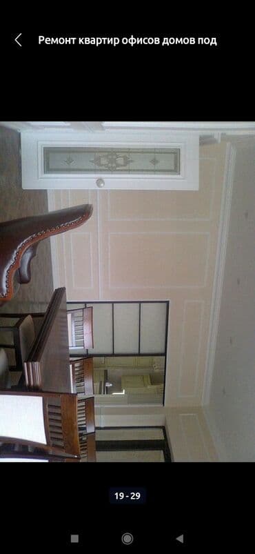 потолочный пластик: Больше 6 лет опыта — 4