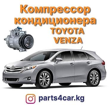 Кондиционер Toyota 2015 г., Новый, Аналог, Китай