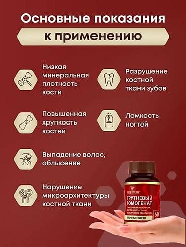 dr ceuracle: Трутневый гомогенат «Сила Пчелы» — натуральный комплекс для костей и — 6