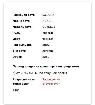 авто морник: Honda Odyssey: 2002 г., 2.3 л, Автомат, Бензин, Минивэн — 4