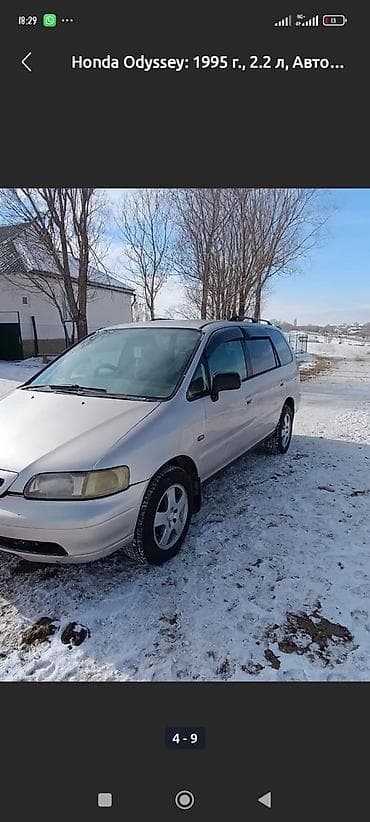 привод камри: Honda Odyssey: 1995 г., 2.3 л, Автомат, Минивэн — 2