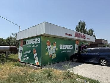Продукт: Продуктовый магазин Описание: - Небольшой универсам формата