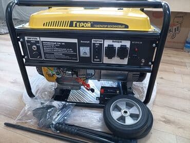 Бензиновый генератор "Герой" мощностью 9.0 кВт (номинальная) и 9.5 кВт at lalafo.kg Бензиновый генератор "Герой" мощностью 9.0 кВт (номинальная) и 9.5 кВт