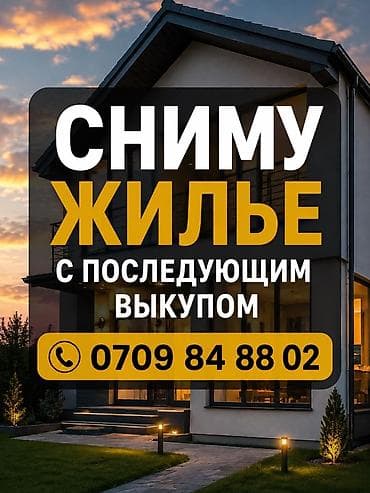 квартира в малине: Сниму жилье в аренду с последующим выкупом. 2-3 комнатную или с — 1
