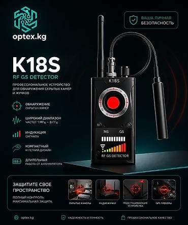 Детектор скрытых камер и прослушки K18S — RF GS Detector Компактный