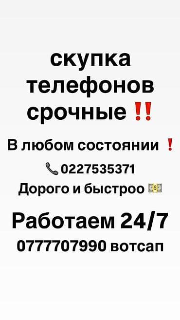 айфон 6 купить в бишкеке: IPhone 14 Pro — 1