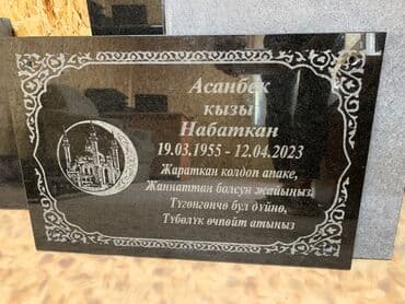 офисные мебели: Изготовление памятников, Изготовление оградок, Изготовление овалов с фото | Гранит, Металл, Мрамор | Установка, Оформление — 26