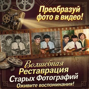 hp elite: 🎥 Старые фото оживают на глазах — сделаем память цветной и живой! ✨ — 1