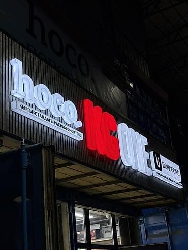 vml компания: | Вывески, Лайтбоксы, Таблички, | Монтаж, Демонтаж, Разработка дизайна — 6