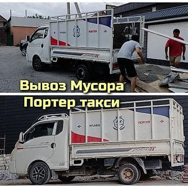 строительный ведро: Вывоз строительного мусора — 1