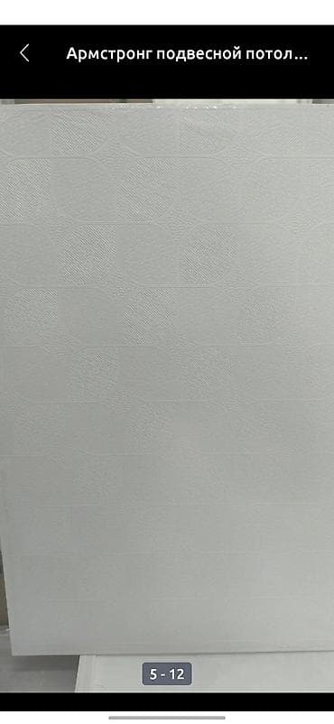 светильники армстронг: Подвесной потолок типа “Армстронг” с встраиваемыми офисными — 7