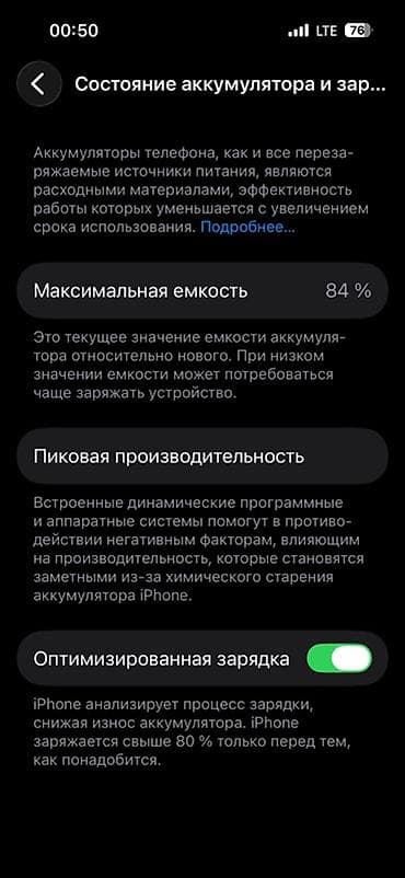 редко нот 12 про: IPhone 14 Pro, Новый, 256 ГБ, Черный, Защитное стекло, Чехол, 84 % — 3