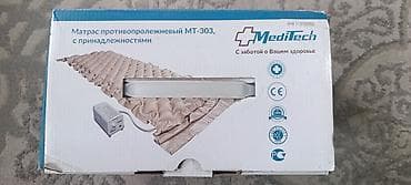 Медтовары: Антипролежневый матрас MediTech MT-303 с принадлежностями - Тип — 2