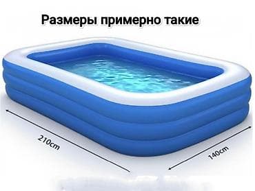 бу чехол: Надувной семейный бассейн для двора/дачи - Форма: прямоугольный — 5
