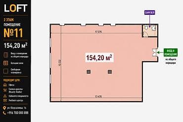 69: Продажа офисов 154 м², Без ремонта, Без мебели, Многоэтажное здание, 2 этаж — 2