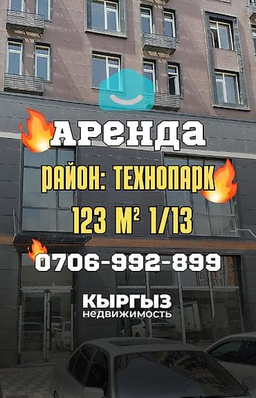 аренда под общепит: Сдам коммерческое помещение 123 м² Район Технопарка, 2 линия от ул — 1