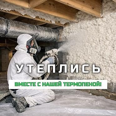 Утепление фасада, Утепление балкона, лоджии, Утепление стен | Утепление дома, Утепление квартиры, Утепление склада Пенополиуретан Больше 6 лет опыта
