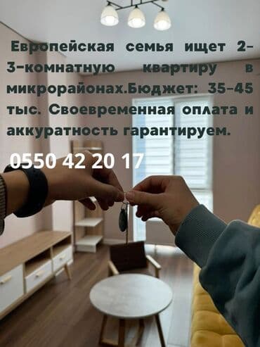 куплю дом село новопокровка: Европейская семья ищет 2–3‑комнатную квартиру в микрорайонах. Бюджет — 1